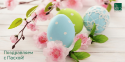 Happy Easter!